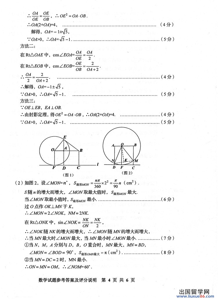 湖北宜昌2013年中考数学答案（图片版）