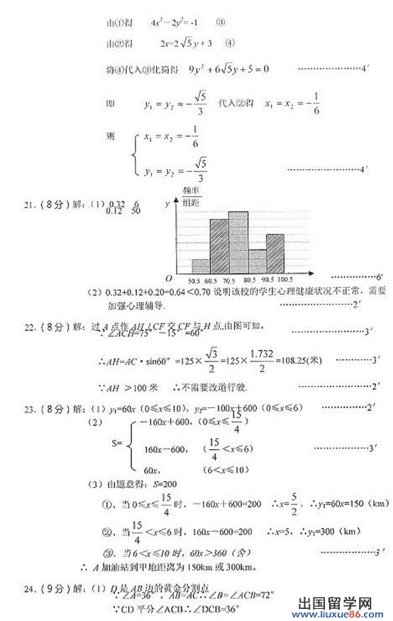 湖北黄石2013年中考数学答案（图片版）