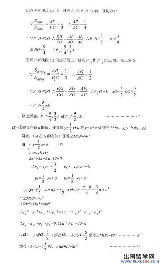 湖北黄石2013年中考数学答案（图片版）