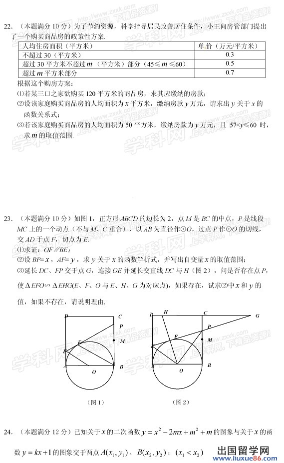 湖北荆门2013年中考数学试题（图片版）