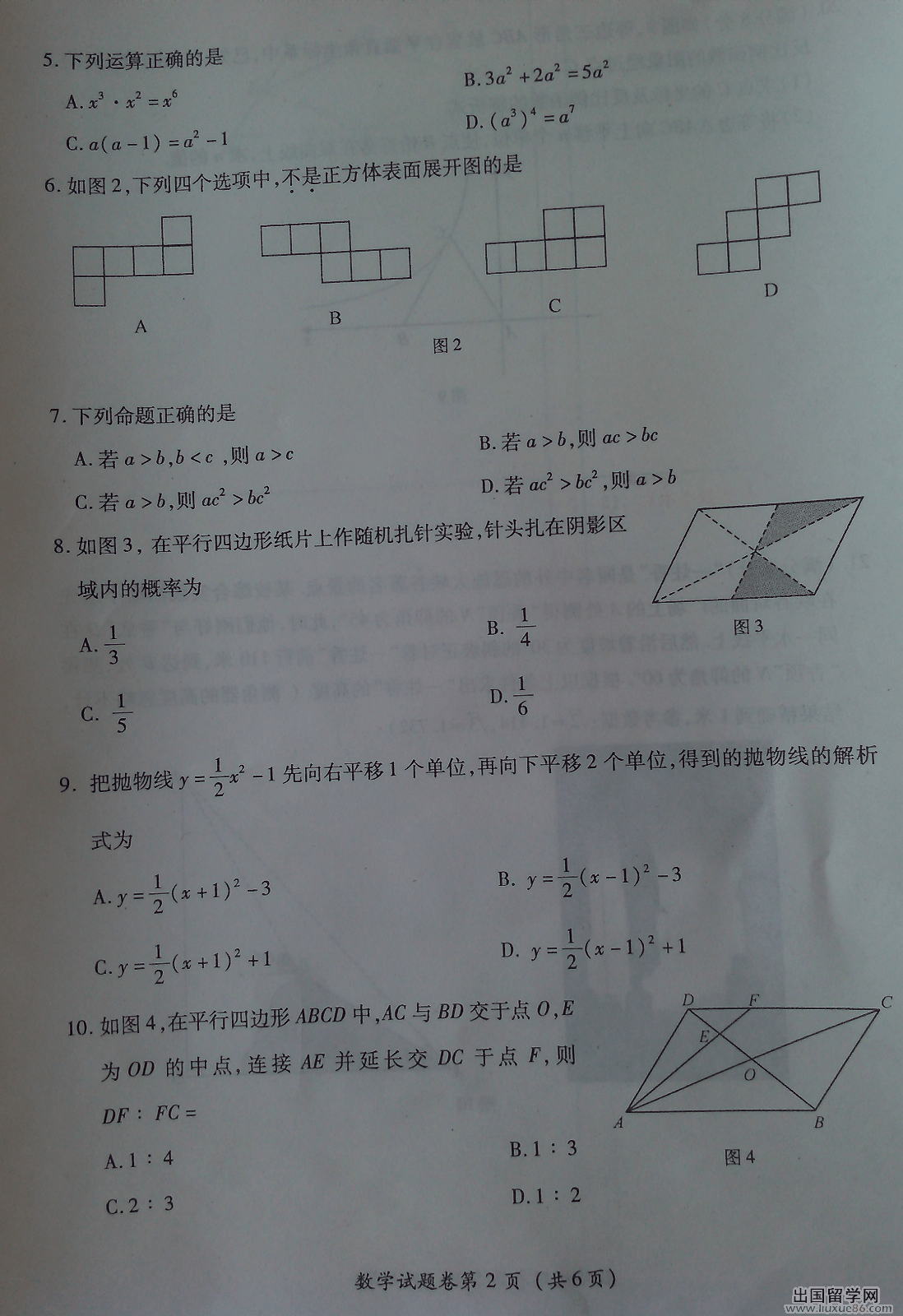湖北恩施2013年中考数学试题（图片版）