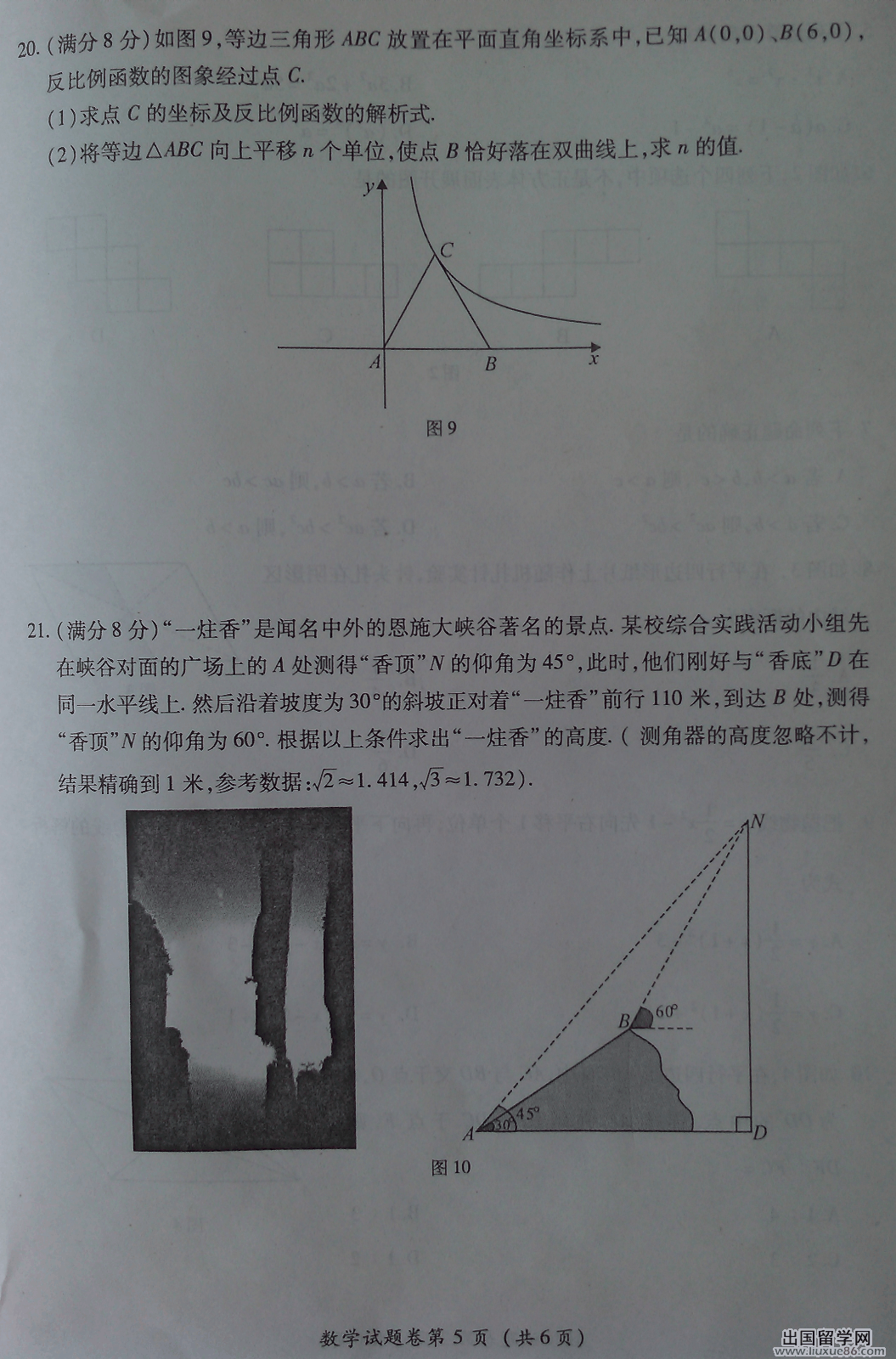 湖北恩施2013年中考数学试题（图片版）