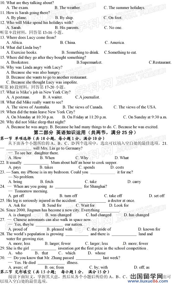 湖北荆门2013年中考英语试题（图片版）