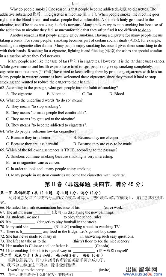 湖北荆门2013年中考英语试题（图片版）