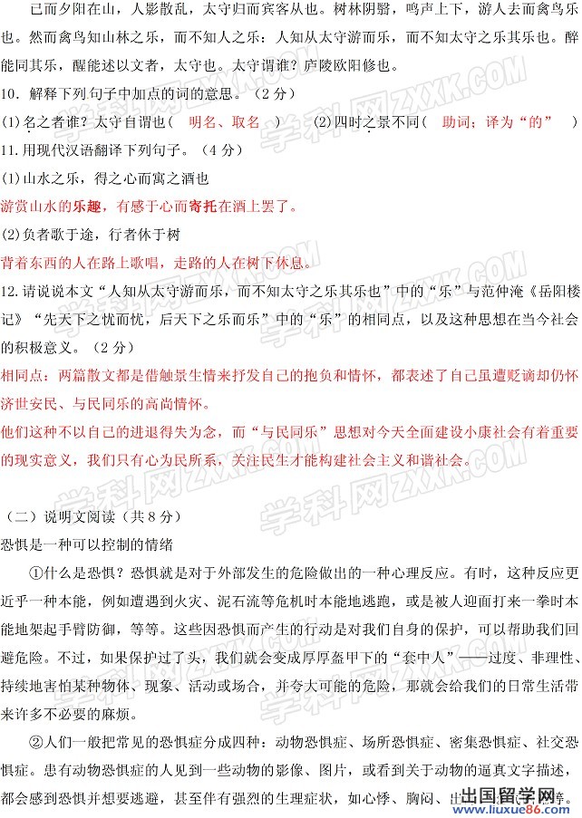 湖南长沙2013年中考语文试题（图片版）