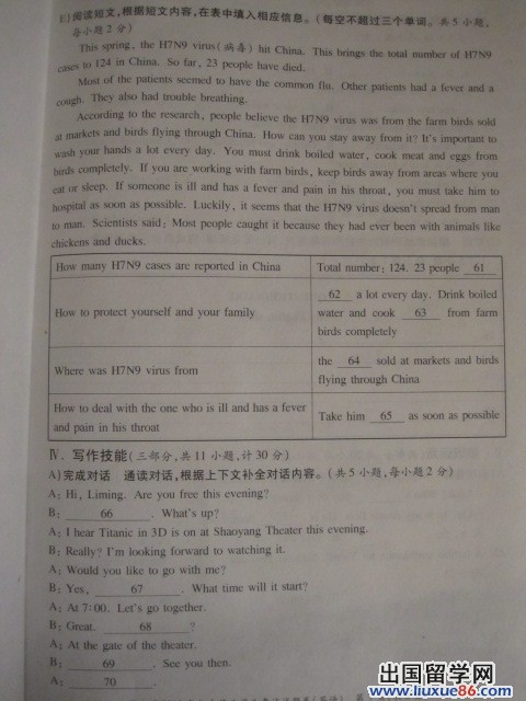 湖南邵阳2013年中考英语真题及答案（图片版）