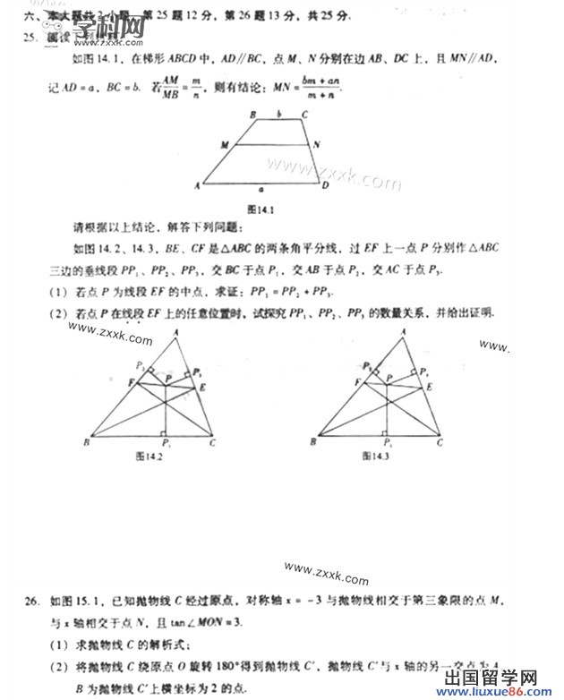 四川乐山2013年中考数学试题（图片版）