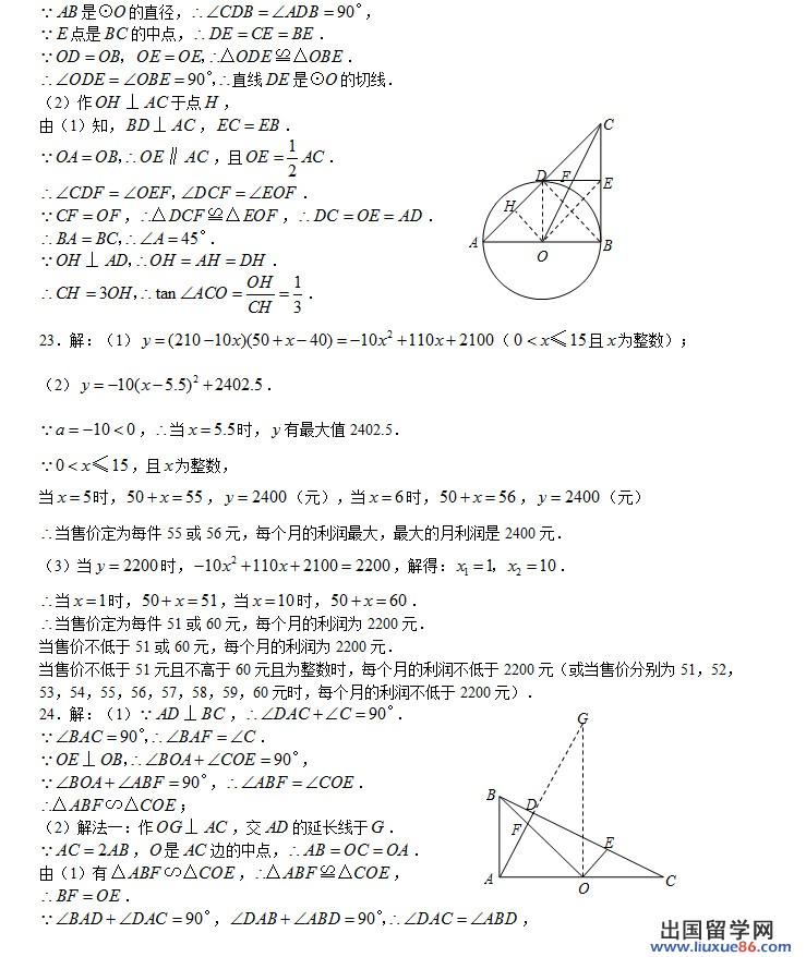 四川宜宾2013年中考数学答案（图片版）