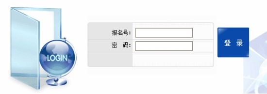 2013年北京中考网上报名入口