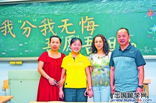 今年高考查分后，刘丁宁左二和父母、班主任在一起合影。《辽沈晚报》供图Y