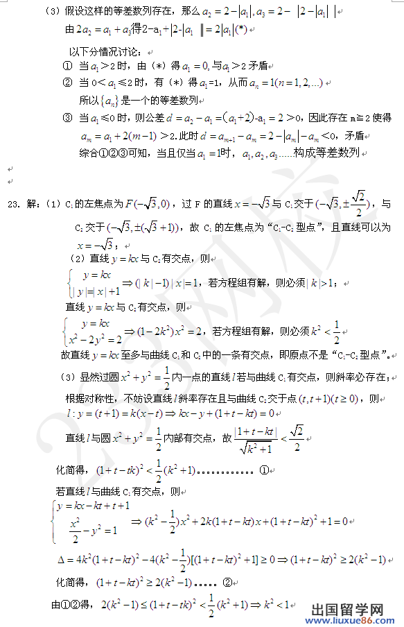 上海2013年高考数学（文科）参考答案