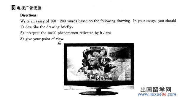 2014考研英语图画作文预测：电视广告泛滥