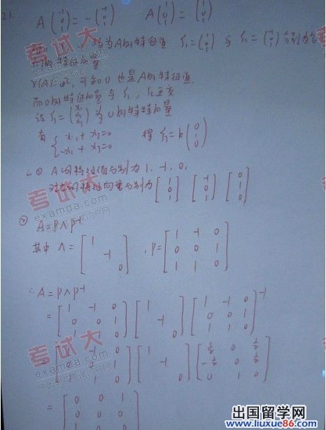 2011年考研数学三真题参考答案
