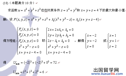 2008年考研数学二试题参考答案之第18题