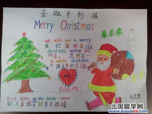 小学生圣诞节手抄报版面设计图