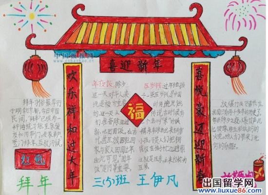 中国传统文化手抄报图片