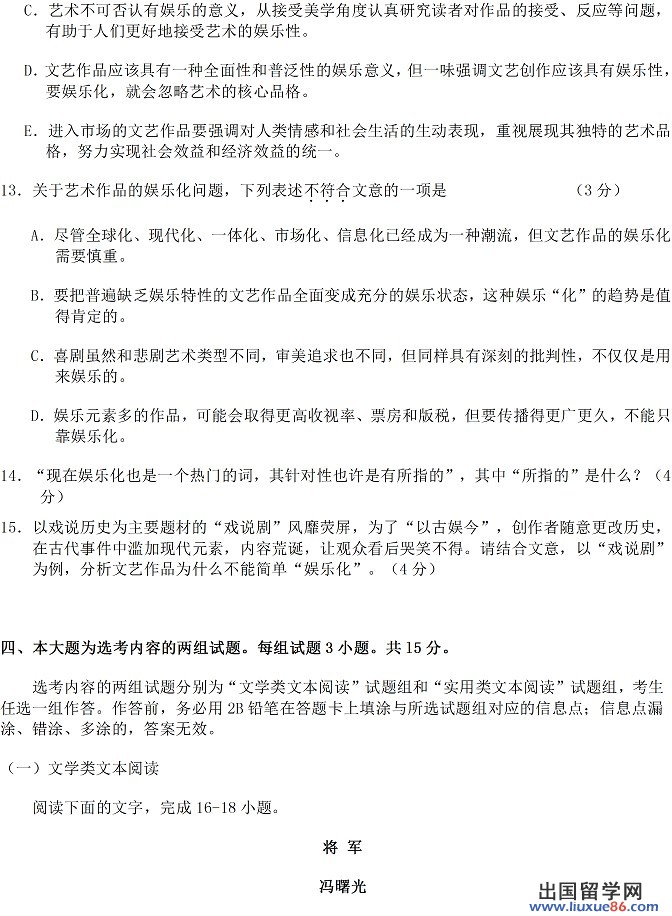 2014广州高三调研语文试题及答案