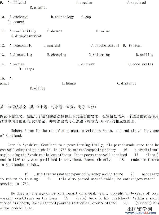 2014广州高三调研英语试题及答案
