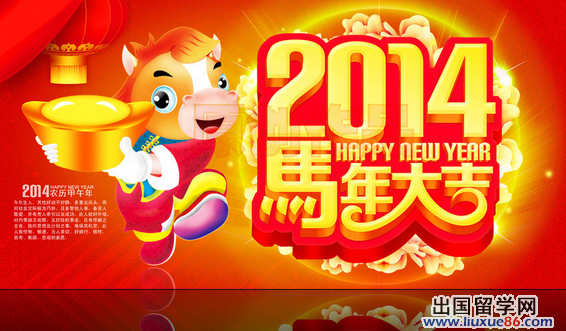 给同学的新年祝福语