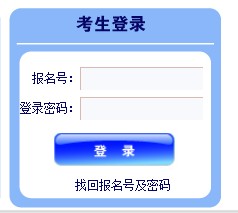 北约联盟2014年自主招生笔试打印准考证入口