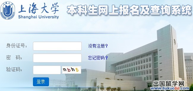 上海大学2014年自主招生初审结果查询入口