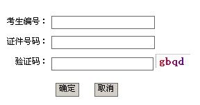 点击图片进入查询入口