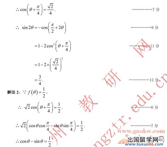 2014广州二模数学试题及答案3