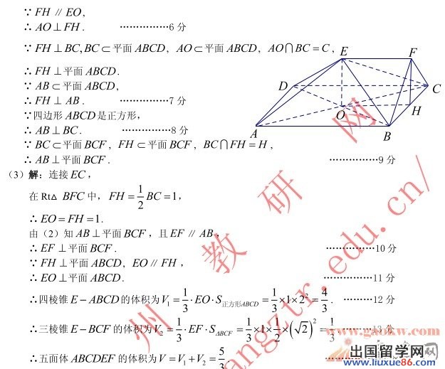 2014广州二模数学试题及答案7