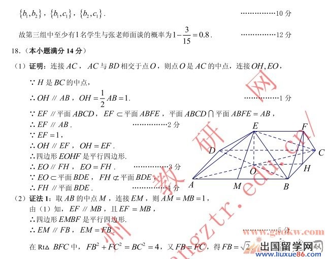 2014广州二模数学试题及答案5