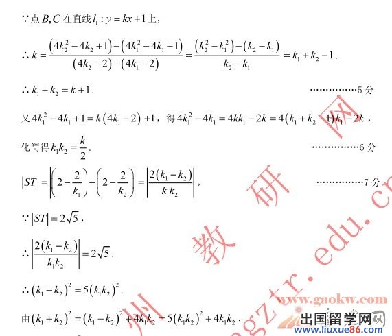 2014广州二模数学试题及答案19