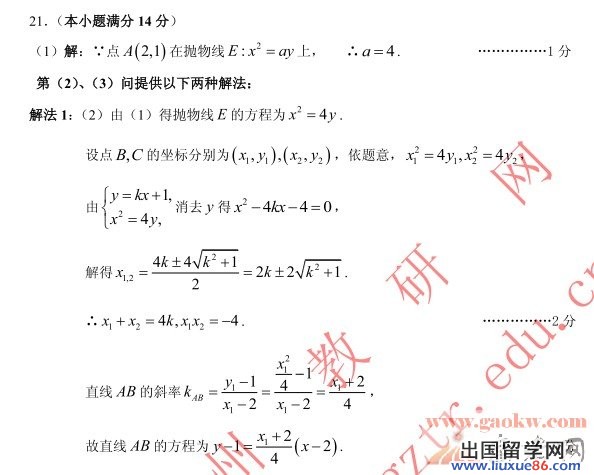2014广州二模数学试题及答案15
