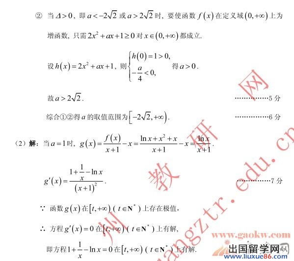 2014广州二模数学试题及答案13