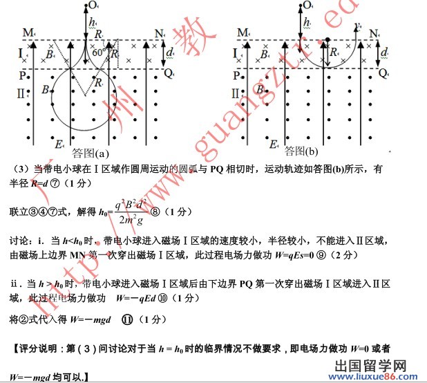 2014广州二模理综试题及答案