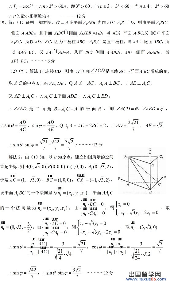 2014黄冈四月质检理科数学试题及答案