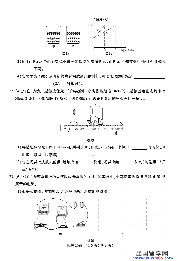 山东德州2013年中考物理试题（图片版）