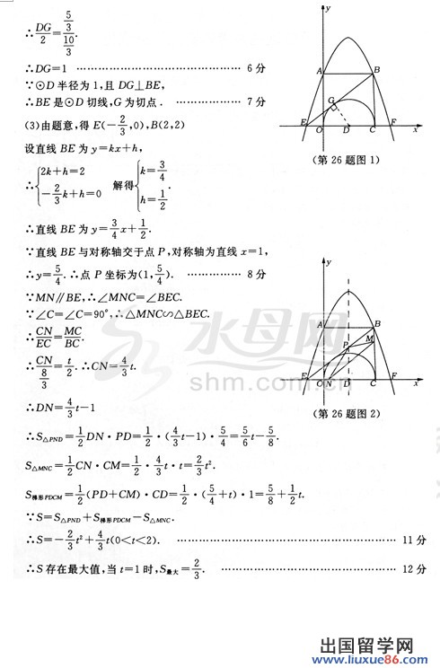 山东烟台2013年中考数学答案（图片版）