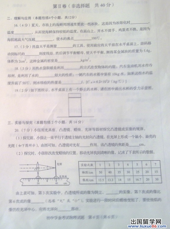 山东淄博2013年中考语文试题（图片版）