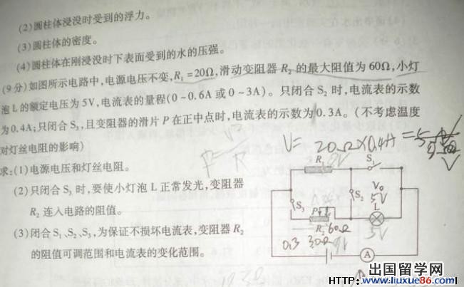 山东聊城2013年中考物理真题(图片版)