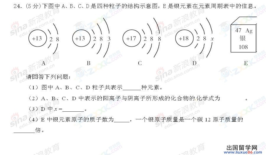 山东日照2013年中考化学试题（图片版）