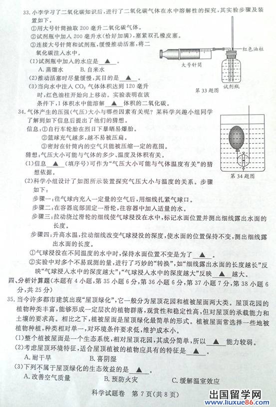浙江湖州2013年中考化学试题（图片版）