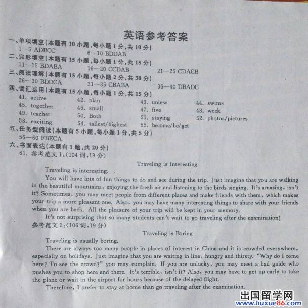 浙江温州2013年中考英语答案（图片版）
