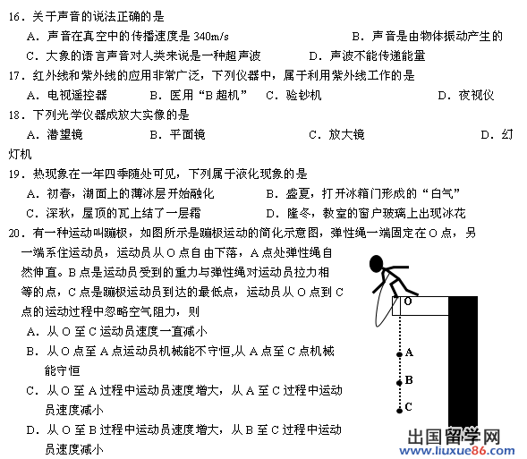 湖北荆门2013年中考物理试题（word版）