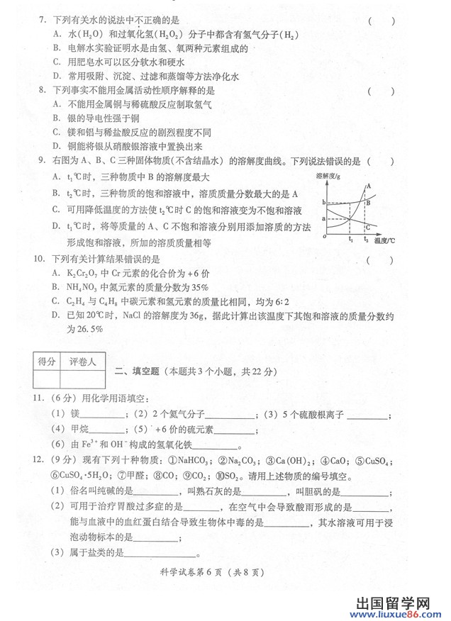 四川宜宾2013年中考化学试题（图片版）