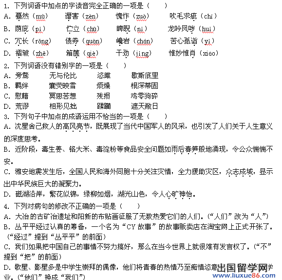 湖北黄石2013年中考语文试题（word版）