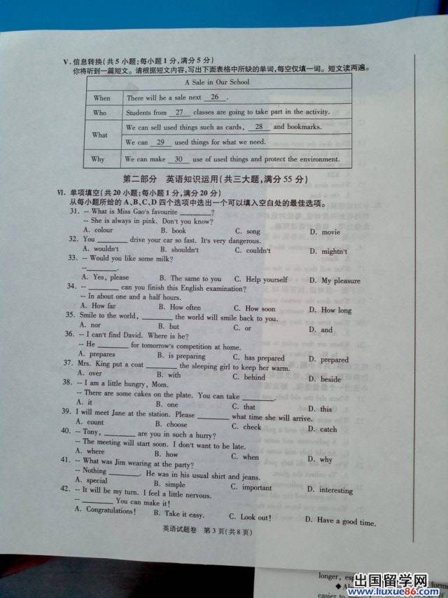 安徽2013年中考英语试题（图片版）