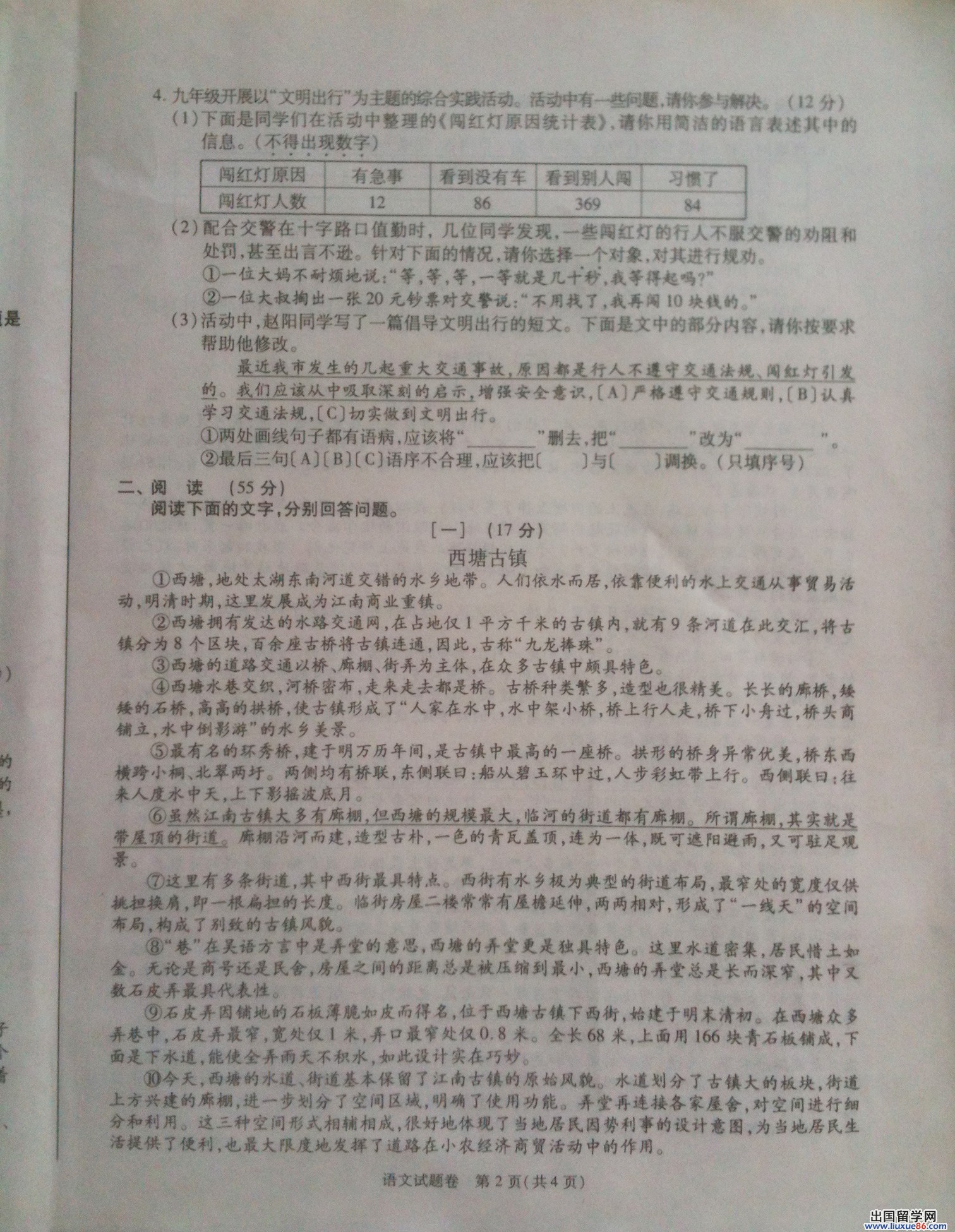 安徽省2013年中考语文试题（图片版）