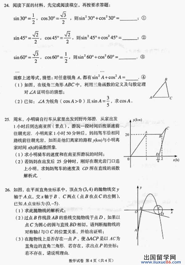 广东湛江2013年中考数学真题（图片版）