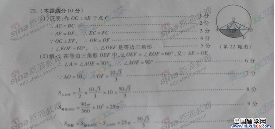 贵州贵阳2013年中考数学答案（图片版）