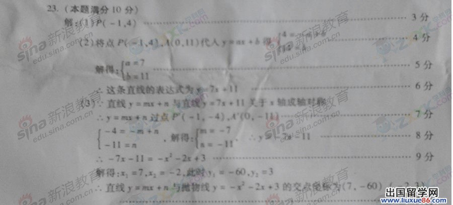 贵州贵阳2013年中考数学答案（图片版）