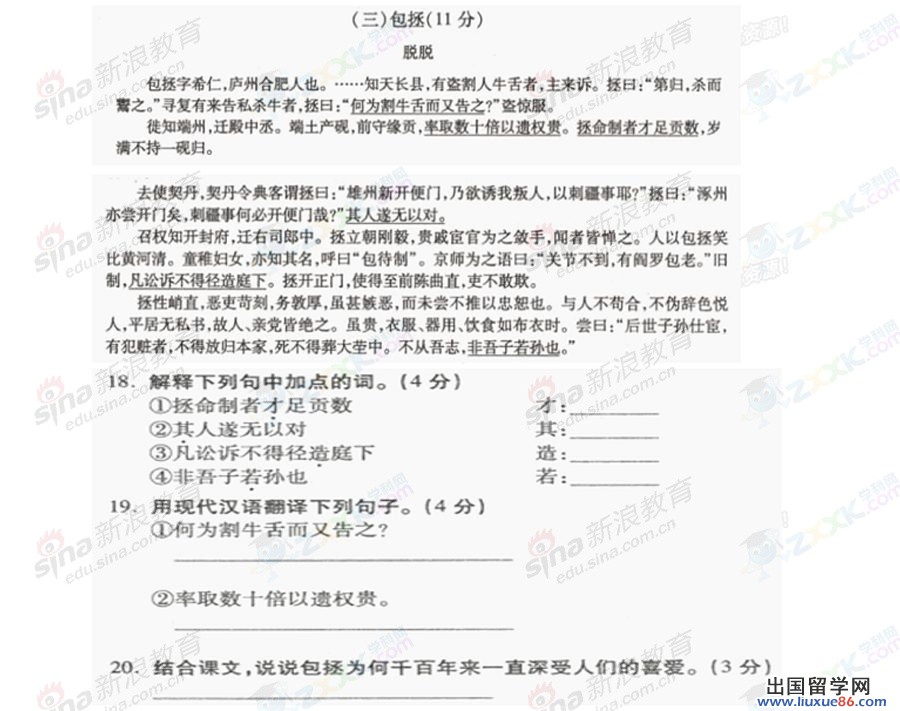 贵州遵义2013年中考语文试题（图片版）